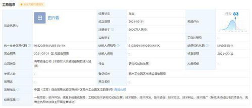 華為在蘇州設(shè)立全資子公司，注冊(cè)資本5000萬(wàn)元深耕信息系統(tǒng)集成服務(wù)